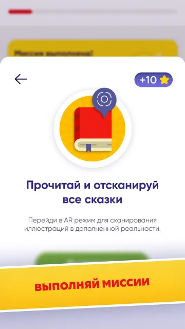 Скриншот В Новый Год с Новыми Сказками 5